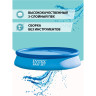 Бассейн надувной INTEX Easy Set 28143, 396×84 см